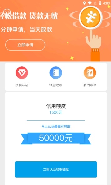 金稻谷贷款手机版  v1.0图3