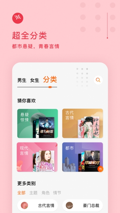 番茄畅听2023新版本  v1.0.1.32图1