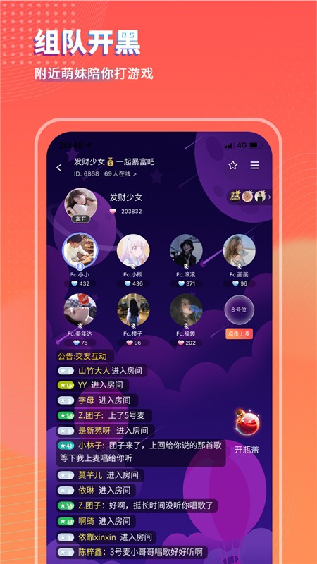 可乐语音app  v1.1.1图1