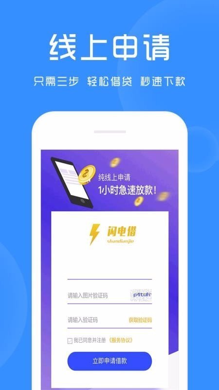 季度分期app  v1.0图2