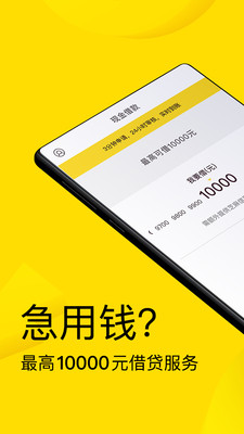 金矿山贷款app  v1.0图1