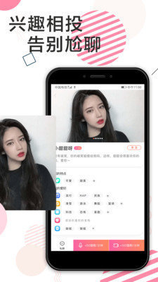 咔萌交友2023  v1.0图2