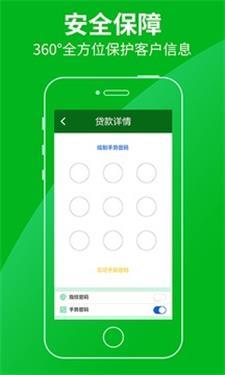 极速分期最新版  v1.0.1图2