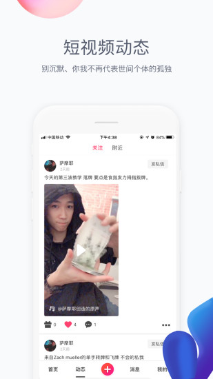 全民短视频app  v2.0.3图2