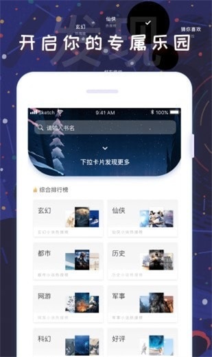 饭团看书app旧版本  v1.13.2图1