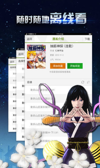 多多漫画app  v1.0.0图2