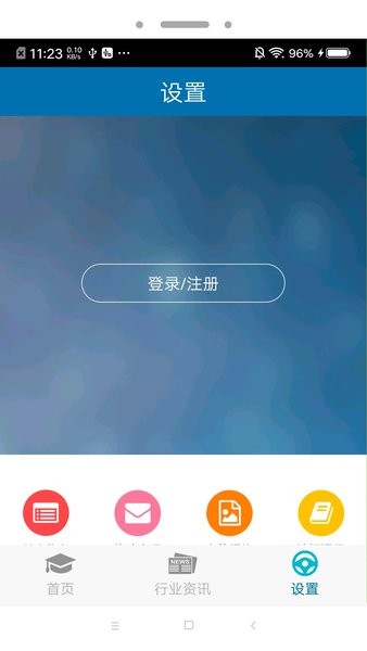 教练员伙伴  v1.0图3