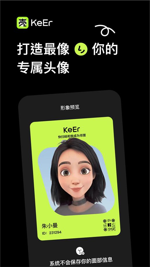 壳儿app官网  v1.0图1