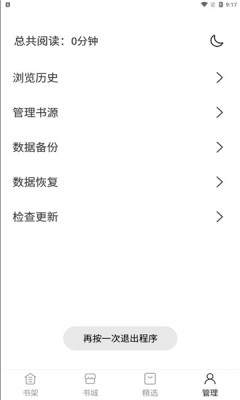 黑洞小说app官方下载  v1.0.1图1