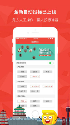 金开贷app  v3.0.4图4