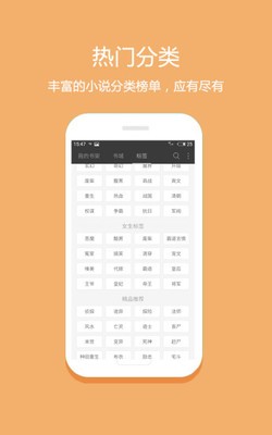 读零零小说安卓版  v1.9.8图1