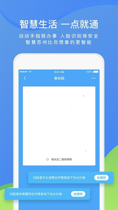 智慧濮阳  v2.0.9图3