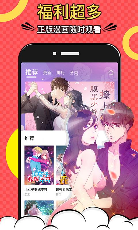 好看漫画官网版免费观看  v2.1.9图1