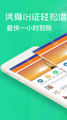 家庭消费贷app  v3.5.6图1