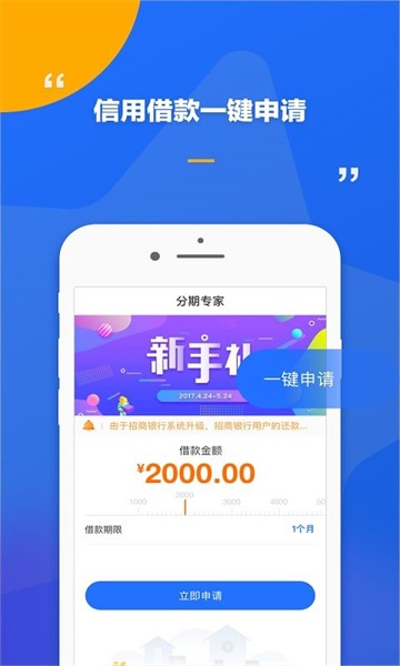 金福气贷款app苹果版下载