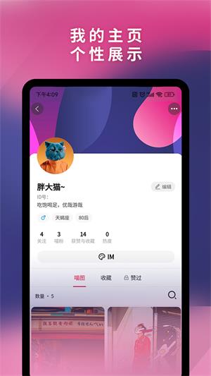 可喵2023  v1.5.8图3