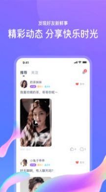 佳恋2023  v1.0.1图4