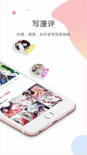 汗汗酷漫免费版  v1.0.0图3