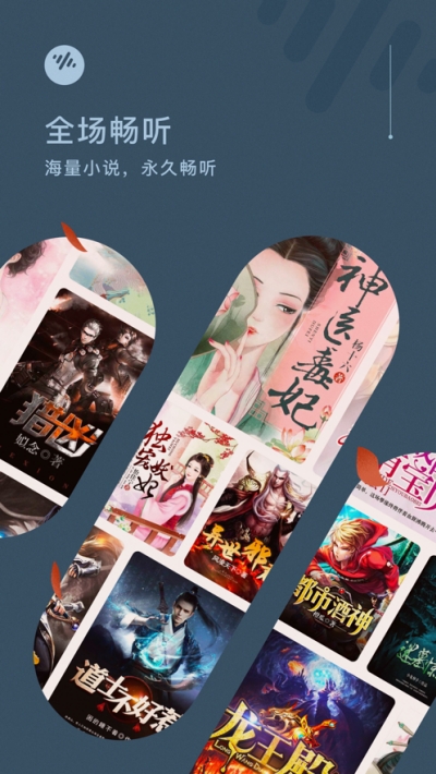 番茄畅听安装  v1.0.1.32图3