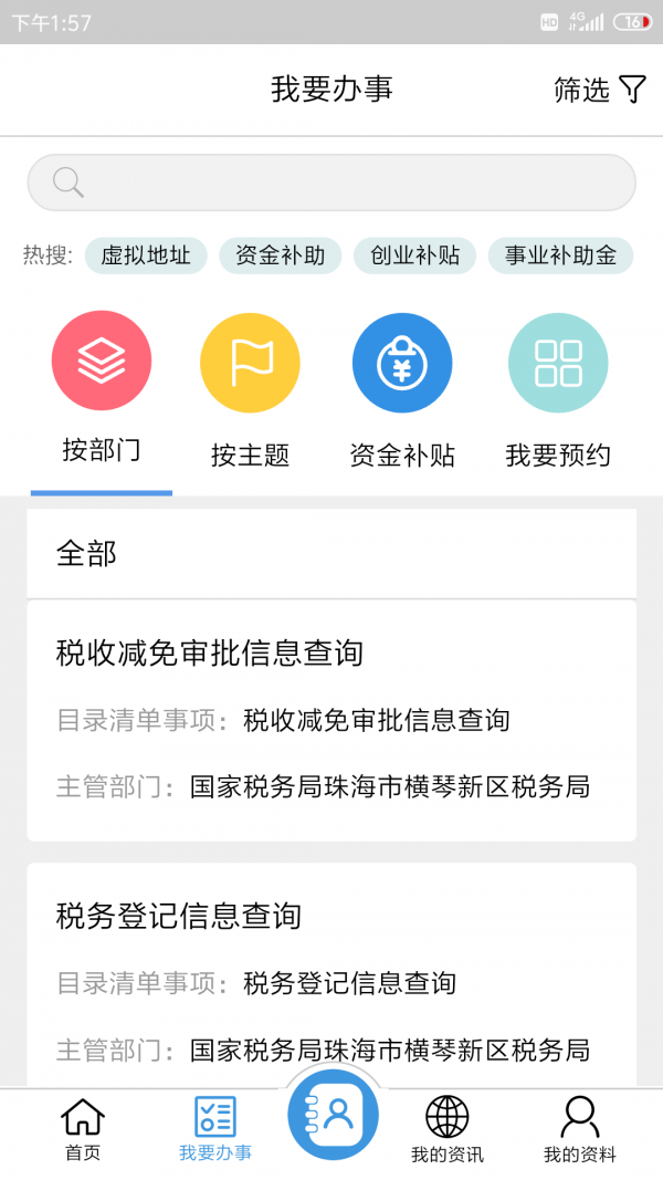 琴易办  v1.2.5图3