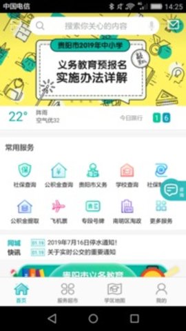 筑民生  v1.2.13图3