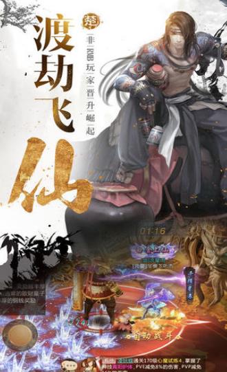 师门逆徒最新版  v1.0图2