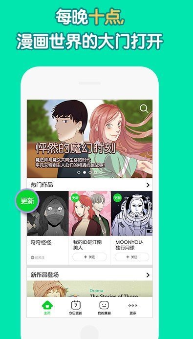 憨憨漫画最新版  v1.0图2