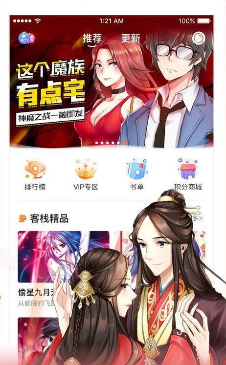 韩漫N次番2024  v1.0.1图3