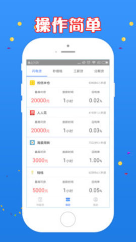 吉祥钱袋最新版  v1.1图3