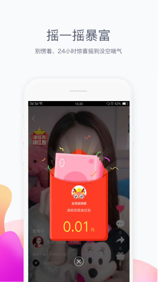 全民短视频app  v2.0.3图1