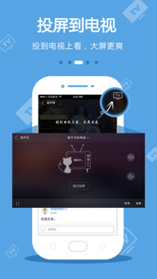 手机电视2024  v8.3.9图3