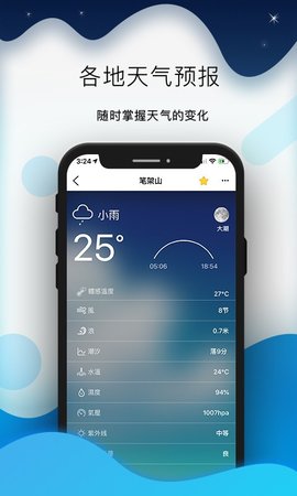 全球潮汐（Global  v4.2.19图2