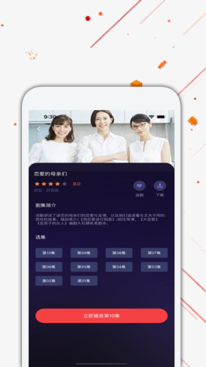 日剧tvapp  v4.2.0图3