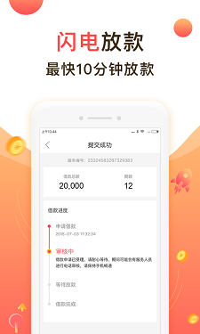 救急无忧借款  v2.2.0图3