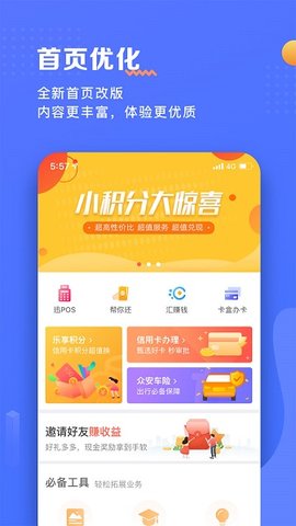 瑞升达  v252.0.13图1