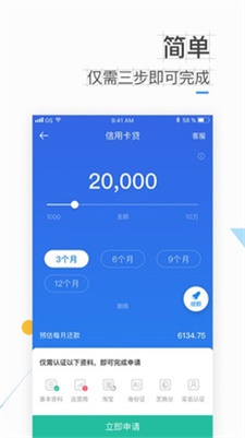 借你用贷款app