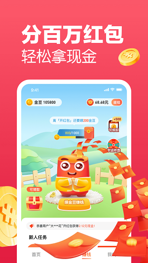 趣领红包短视频极速版  v1.0.5图3