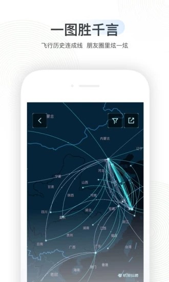 旅小侠  v1.0图2