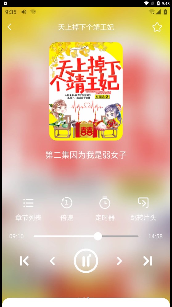 芥子听书  v1.0.0图3