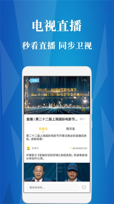 首惠电影安卓版  v5.0.1图2