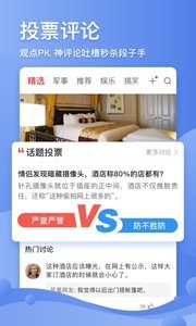 凤凰视频  v7.1.1图2