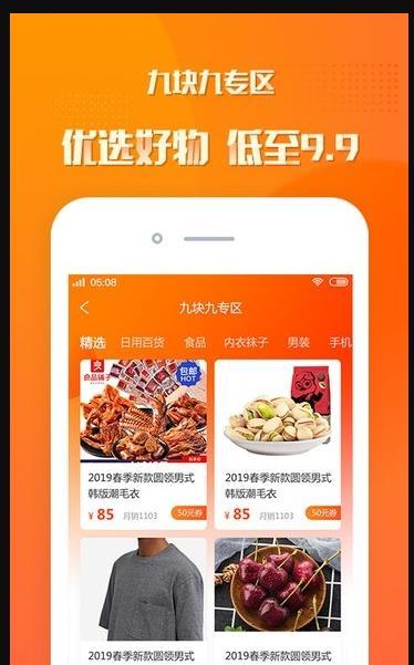 小象省钱  v1.0.0图2