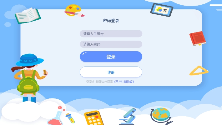 爱学仕智课训练系统  v1.0.3图1