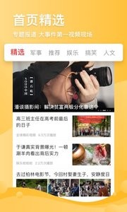 凤凰视频  v7.1.1图4