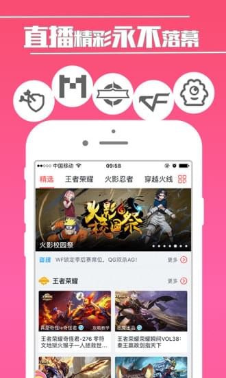 触手TV  v5.5.8图3