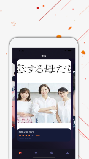 日剧tvapp  v4.2.0图1