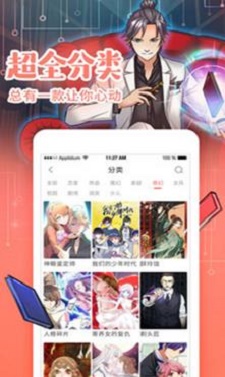 唧唧漫说  v4.0.0图3