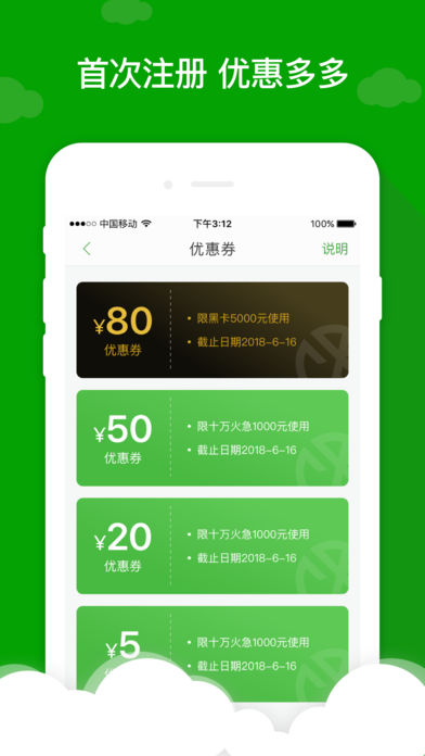 桔米贷  v1.0图1