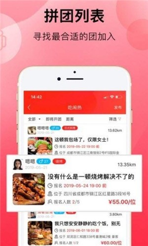 响拼拼2023  v7.4.0图1