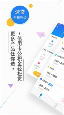 借你用贷款app  v5.7.0图3